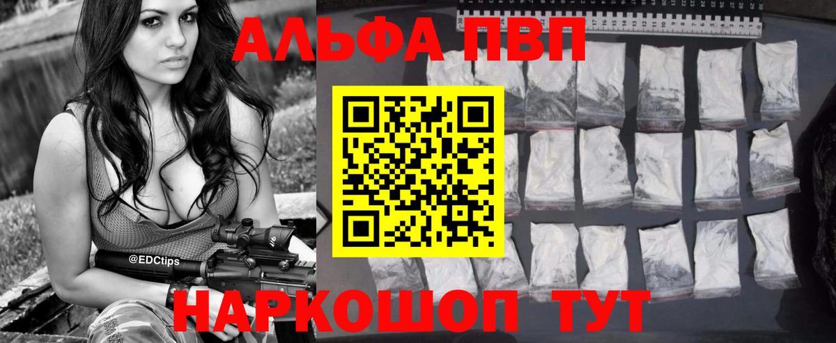 Выборг  APVP  Вход с VPN  Alpha PVP Crystall  А ПВП Соль 