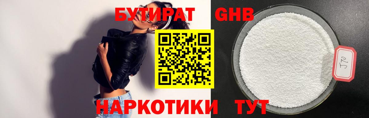 Выборг  Бутират оксана  БУТИРАТ  Вход с VPN 