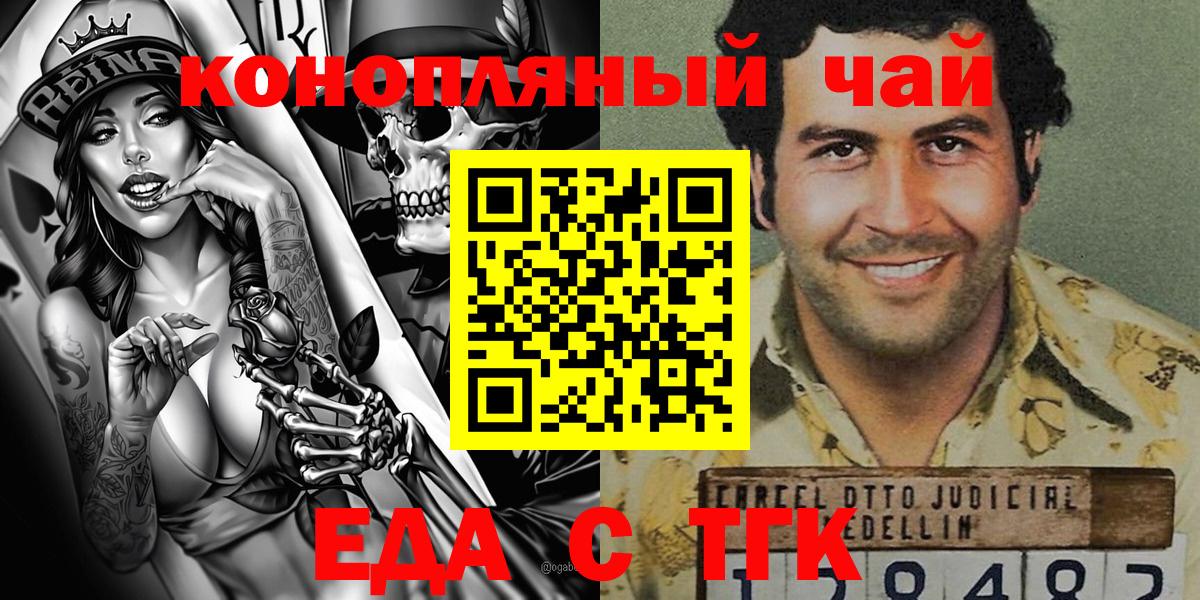 Выборг  Cannafood марихуана  Вход с VPN 