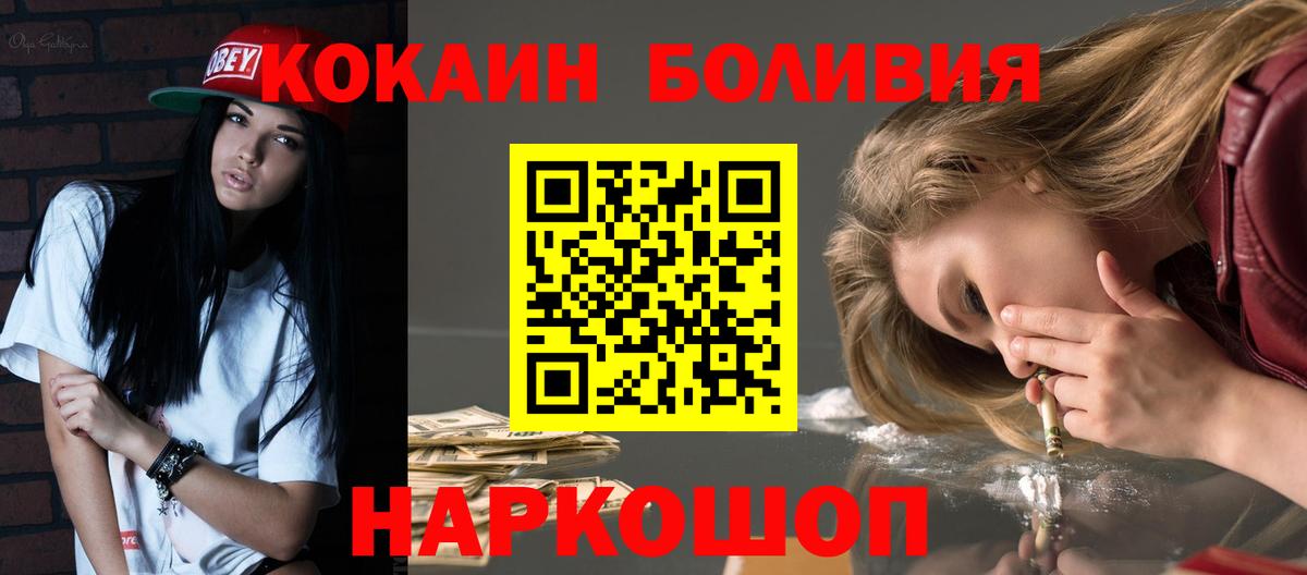 Выборг  Кокаин FishScale  Кокаин FishScale  Вход с VPN 