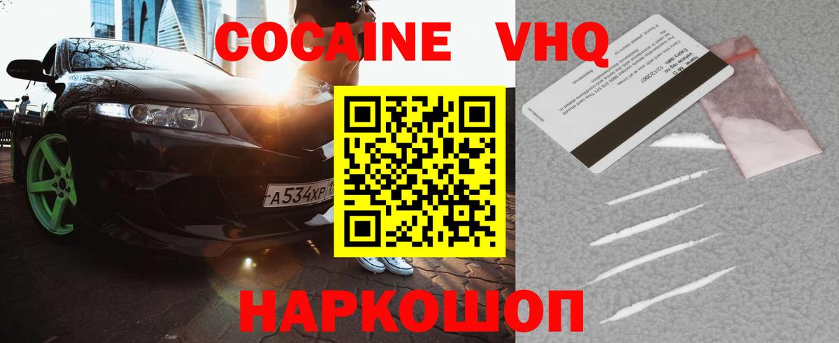 Cocaine 98%  Выборг  COCAIN Боливия 