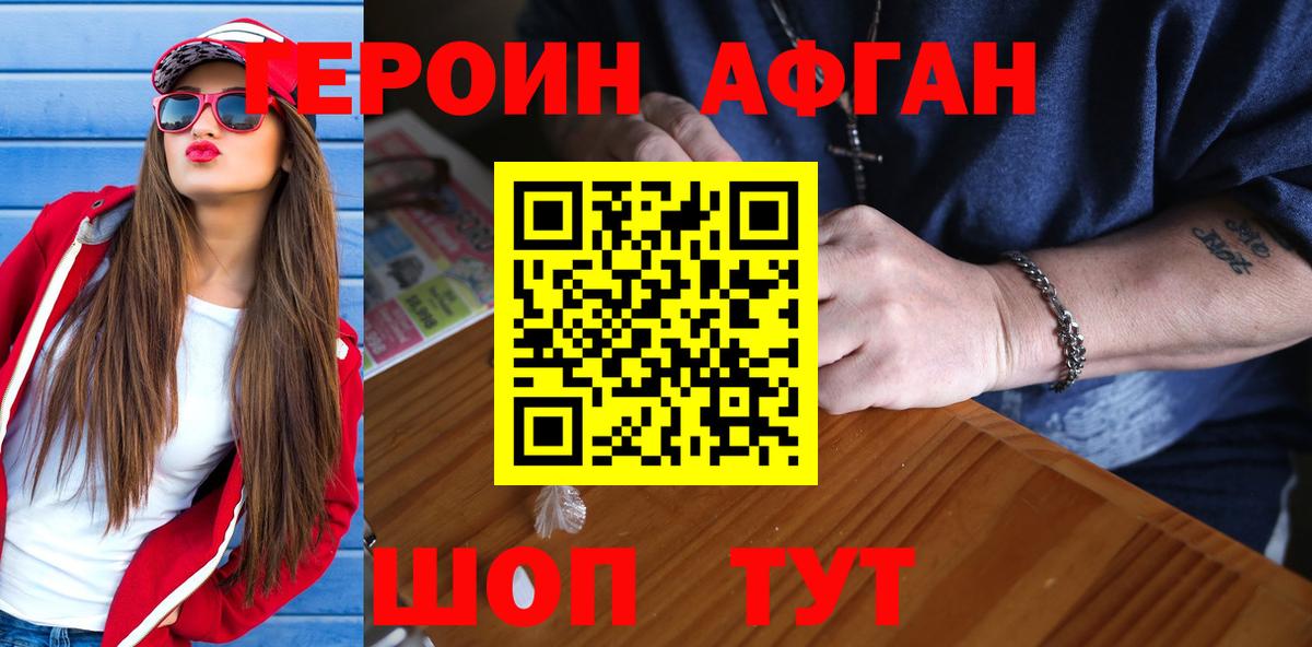 Выборг  ГЕРОИН хмурый  Вход с VPN 