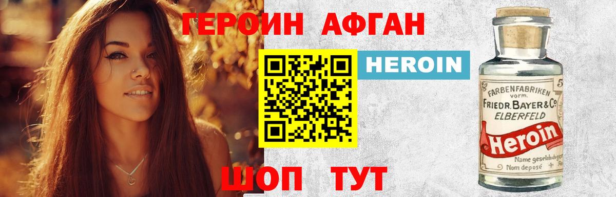 Героин VHQ  Выборг 