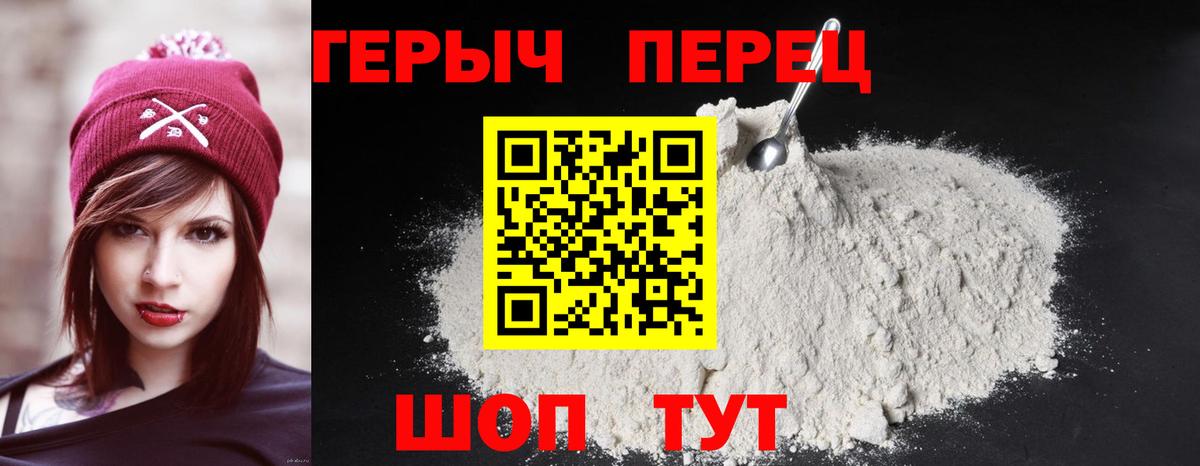 ГЕРОИН хмурый Выборг