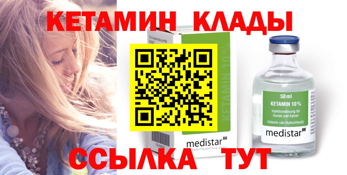Кетамин ketamine Выборг