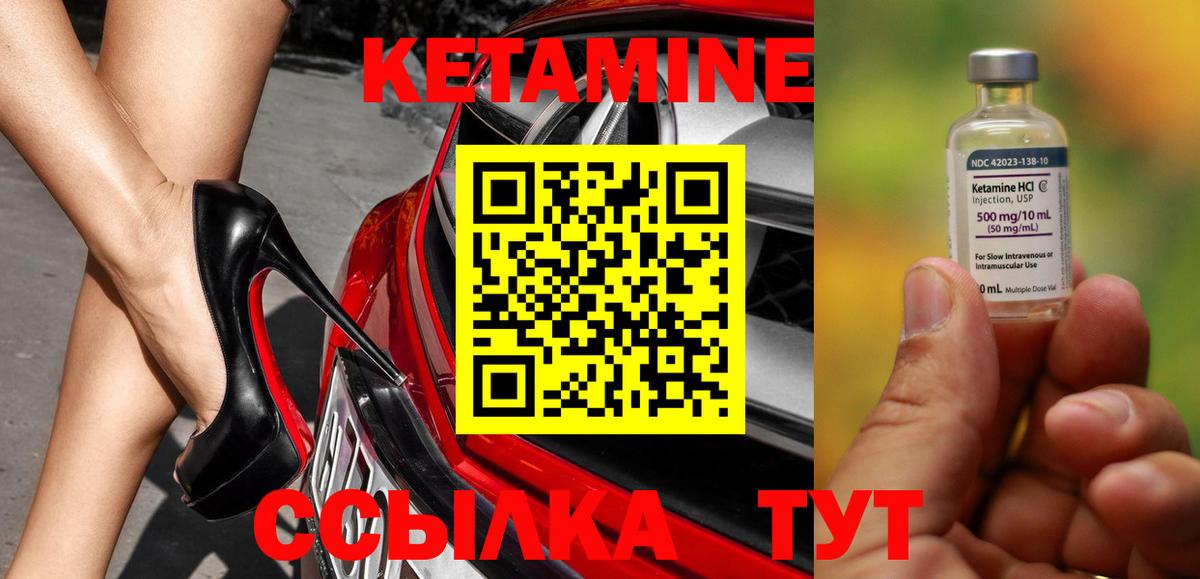 blacksprut зеркало  КЕТАМИН ketamine  Вход с VPN  Выборг 