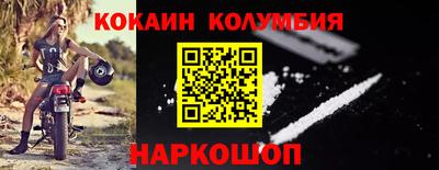 мяу мяу кристалл Балаково