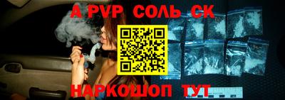 сатива Беслан