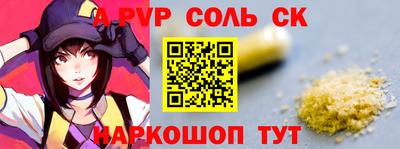 сатива Беслан