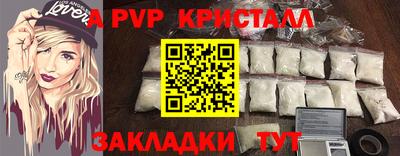 ALPHA-PVP Балахна
