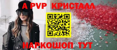 ALPHA-PVP Балахна