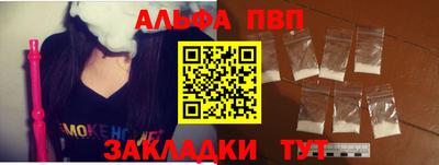 ALPHA-PVP Балахна