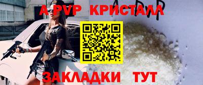 ALPHA-PVP Балахна