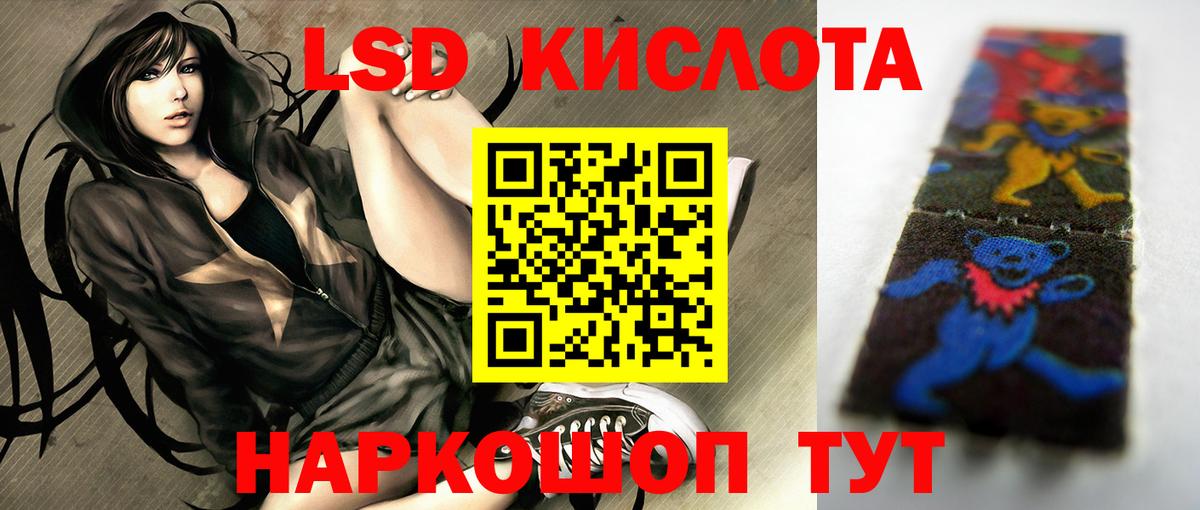 LSD-25 экстази кислота Выборг
