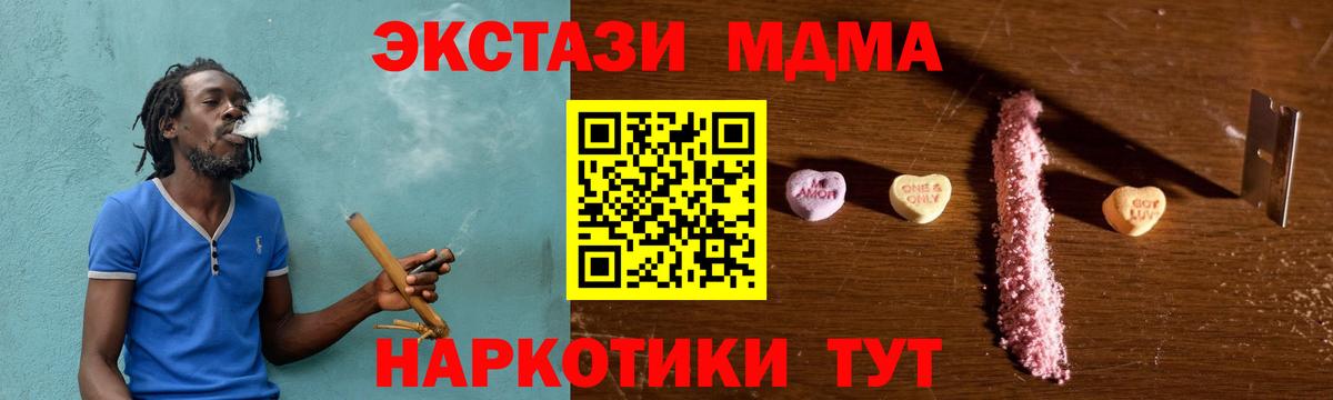 МДМА Molly  MDMA  MDMA Molly  Выборг 