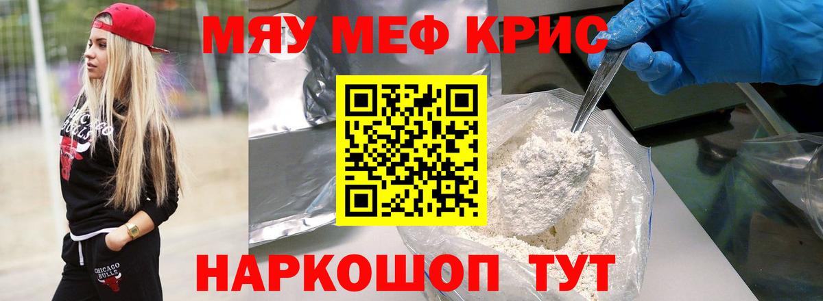 Меф мука Выборг