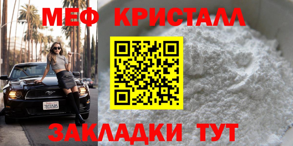 Мефедрон  Вход с VPN  МЕФ мяу мяу  Выборг  МЕФ мяу мяу 