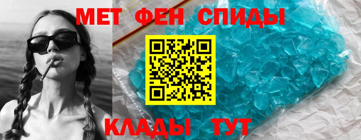 Метамфетамин мет  МЕТАМФЕТАМИН  Выборг 