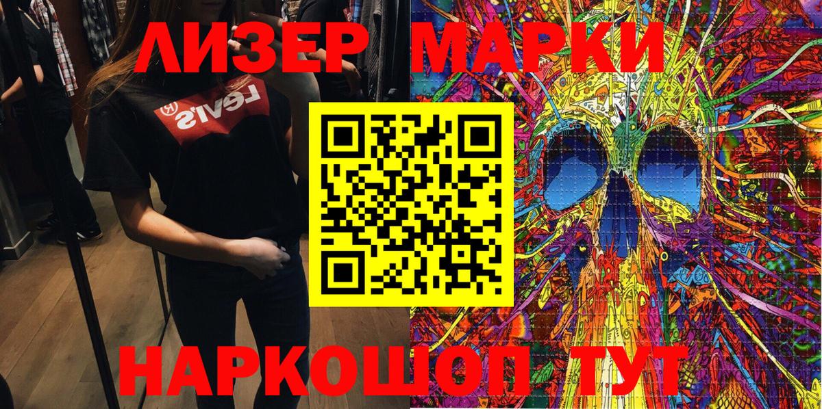Марки NBOMe 1500мкг Выборг