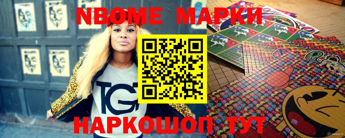 Выборг  Марки NBOMe 1500мкг  Вход с VPN 