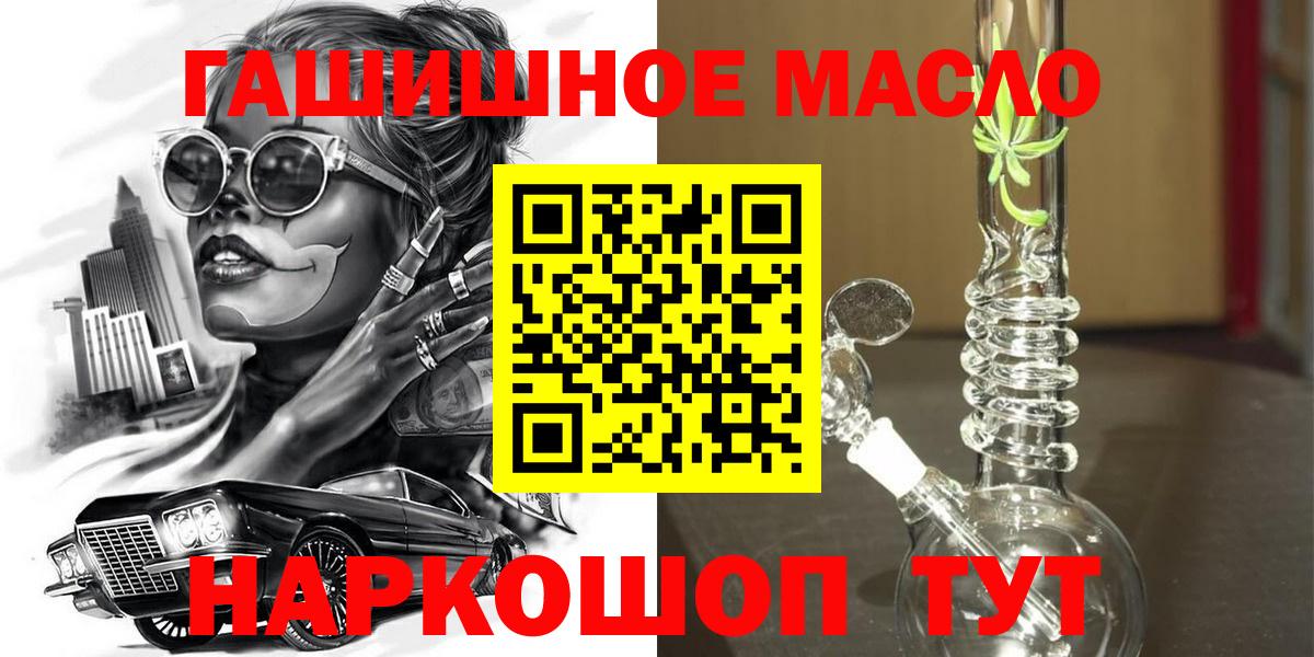 Дистиллят ТГК жижа  гидра как войти  Выборг 