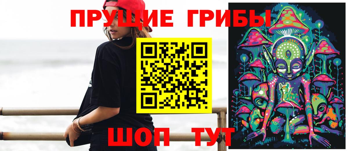 Галлюциногенные грибы ЛСД Выборг